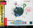 Saturn Music School 2