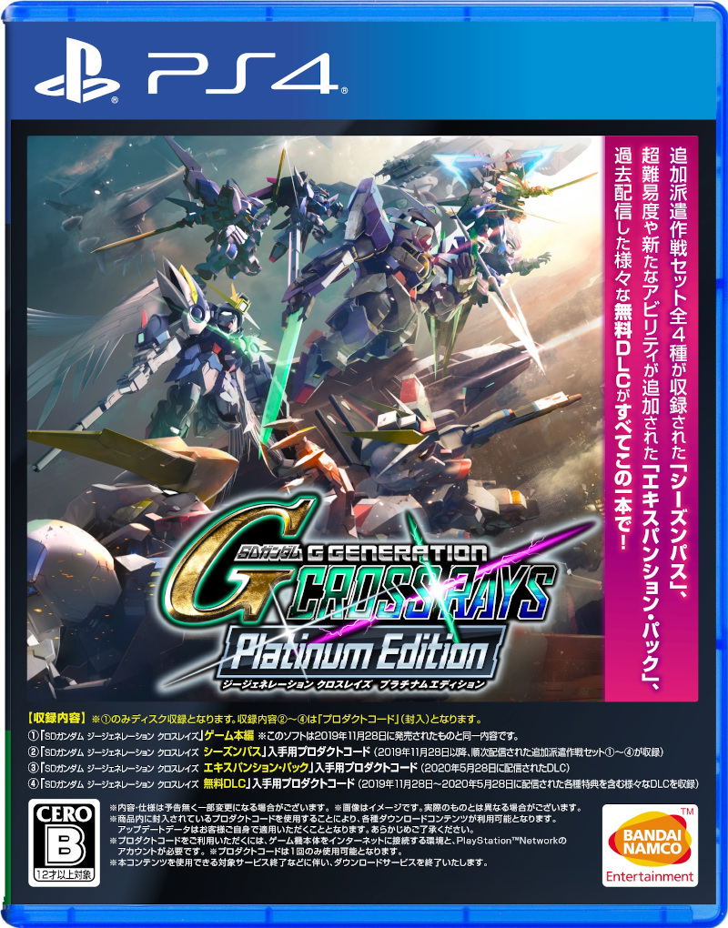 SD Gundam G Generation Cross Rays [Platinum Edition]