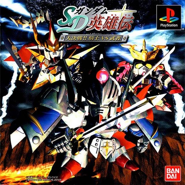 SD Gundam Eiyuden Daikessen!! Knight vs Musha