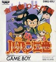 SD Lupin Sansei: Kinko Yaburi Daisakusen