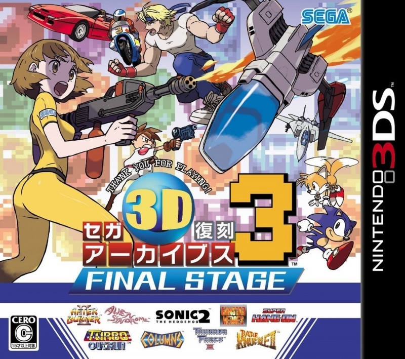Sega 3D Fukkoku Archives 3
