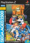 Sega Ages 2500 Series Vol. 25: Gunstar Heroes Treasure Box