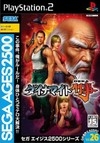 Sega Ages 2500 Series Vol. 26: Dynamite Deka