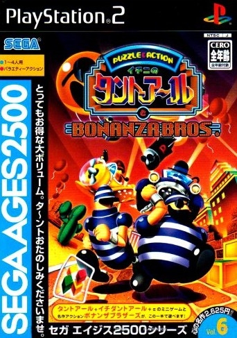 Sega Ages 2500 Series Vol. 6: Ichini no Tant-R to Bonanza Bros.