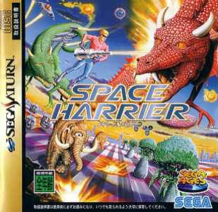 Sega Ages Vol.2: Space Harrier