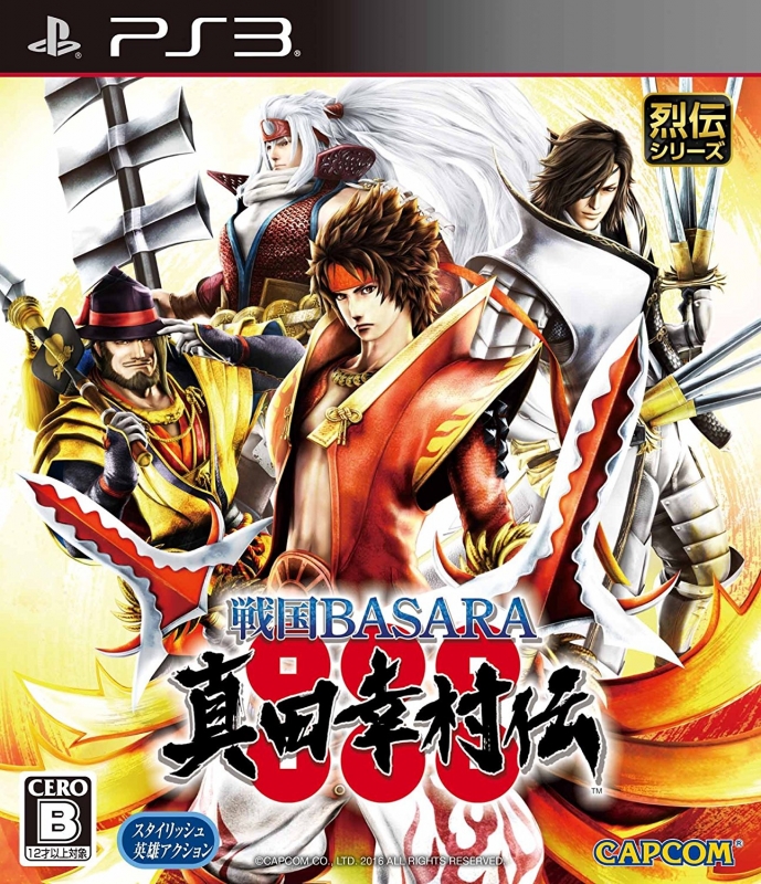 Sengoku BASARA Sanada Yukimura-den