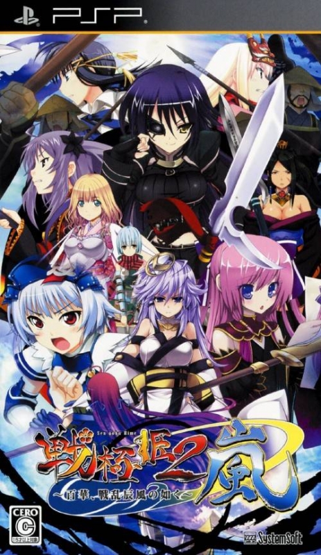 Sengoku Hime 2 Arashi: Hyakubana Senran Tatsukaze no Gotoku