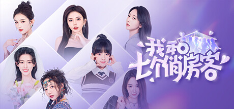 Seven Lovers In The House