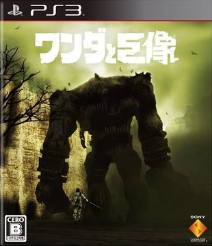 Shadow of the Colossus