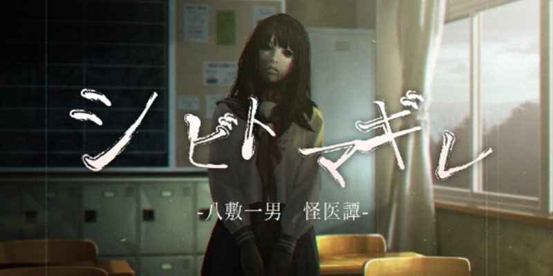 Shibito Magire