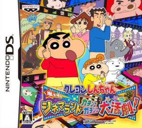 Shin Chan: ¡Aventuras de Cine!