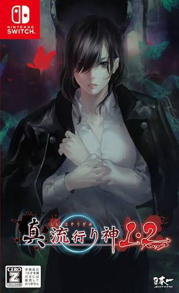 Shin Hayarigami 1 and 2 Pack