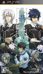 Shin Hisui no Shizuku: Hiiro no Kakera 2 Portable