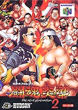 Shin Nippon Pro Wrestling: Toukon Road 2 - The Next Generation