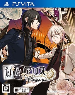 Shiro to Kuro no Alice: Twilight Line