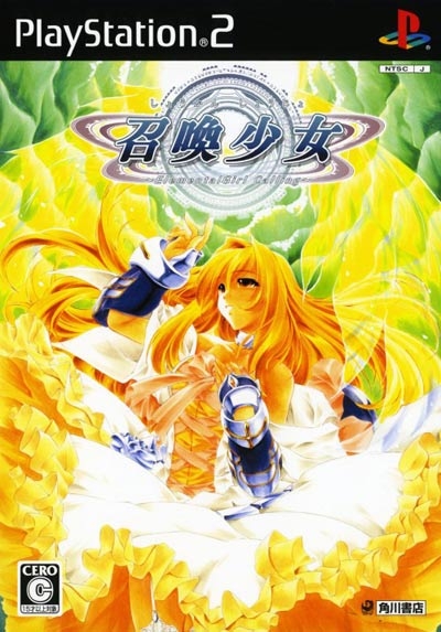 Shoukan Shoujo: Elemental Girl Calling