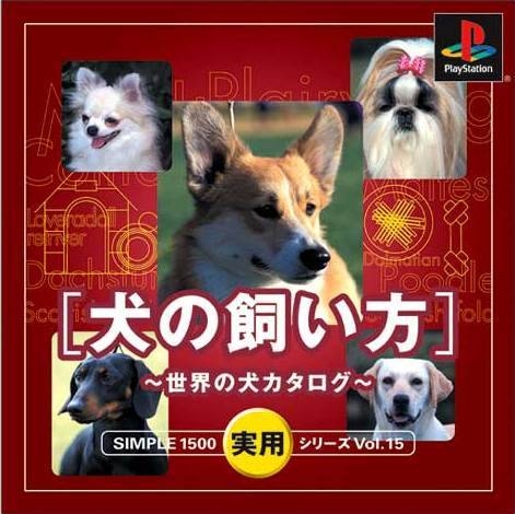Simple 1500 Jitsuyou Series Vol. 15: Inu no Kaikata