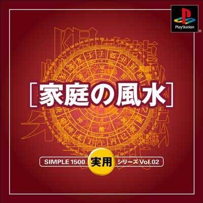 Simple 1500 Jitsuyou Series Vol. 2: Katei no Fuusui