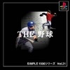 Simple 1500 Series Vol. 21: The Yakyuu