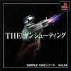 Simple 1500 Series Vol. 24: The Gun Shooting