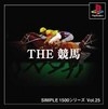 Simple 1500 Series Vol. 25: The Keiba