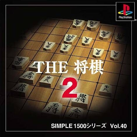Simple 1500 Series Vol. 40: The Shogi 2