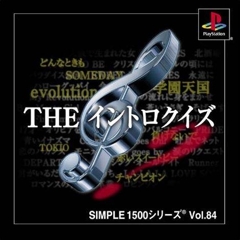 Simple 1500 Series Vol. 84: The Intro Quiz