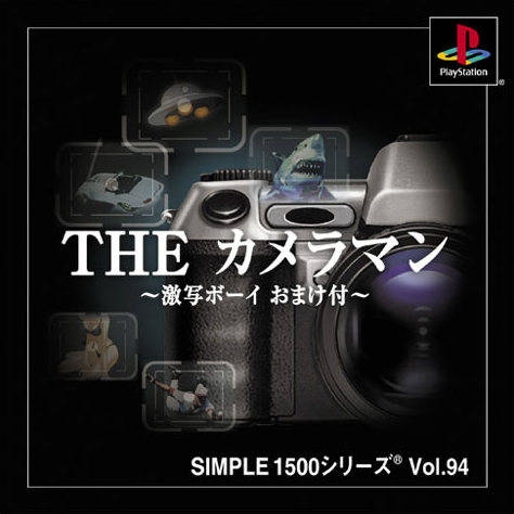 Simple 1500 Series Vol. 94: The Cameraman ~Gekisha Boy Omakefu~