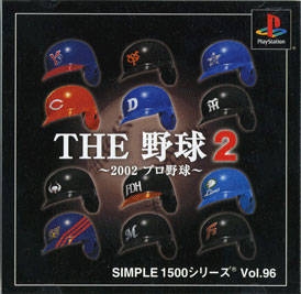 Simple 1500 Series Vol. 96: The Yakyuu 2