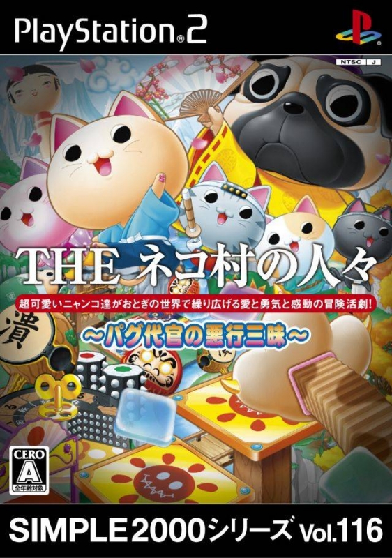 Simple 2000 Series Vol. 116: The Neko-Mura no Ninnin - Pagu Daikan no Akugyou Sanmai