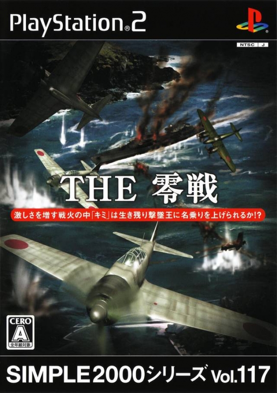 Simple 2000 Series Vol. 117: The Zerosen