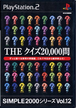 Simple 2000 Series Vol. 12: The Quiz 20,000 Mon