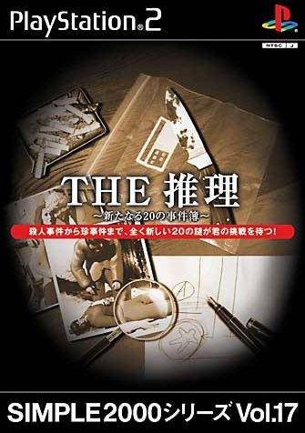Simple 2000 Series Vol. 17: The Suiri - Aratanaru 20 no Jikenbo
