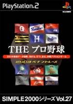 Simple 2000 Series Vol. 27: The Pro Yakyuu: 2003 Pennant Race