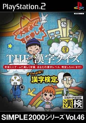 Simple 2000 Series Vol. 46: The Kanji Quiz - Challenge! Kanji Kentai