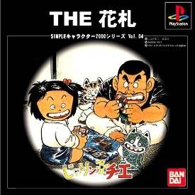 Simple Characters 2000 Series Vol. 04: Jarin-Ko Chie: The Hanafuda