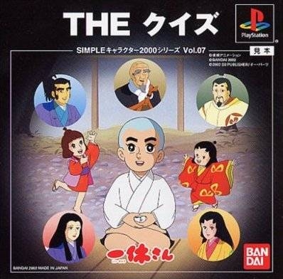 Simple Characters 2000 Series Vol. 07: Ikkyuu-san: The Quiz
