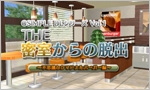 @Simple DL Series Vol. 1 : THE Misshitsu kara no Dasshutsu: Fushigi na Kumadonaru Burger Hen