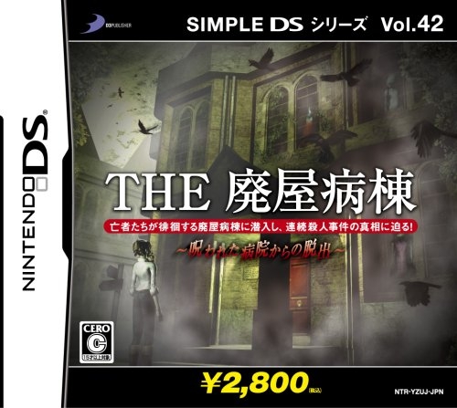 Simple DS Series Vol. 42: The Haioku Byoutou