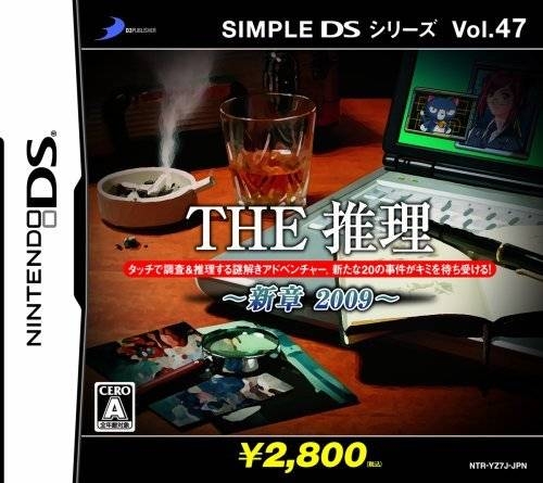 Simple DS Series Vol. 47: The Suiri: Shinshou 2009