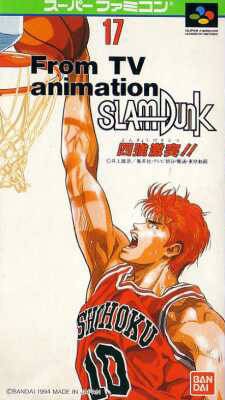 Slam Dunk: Yonkyo Taiketsu!!