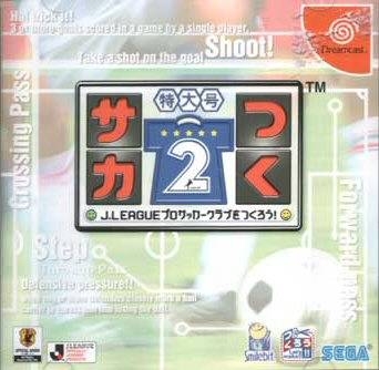 Soccer Tsuku Tokudai Gou 2: J-League Pro Soccer Club o Tsukurou