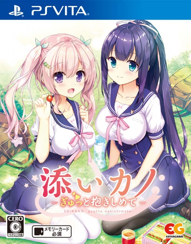 Soi Kano: Gyutto Dakishimete