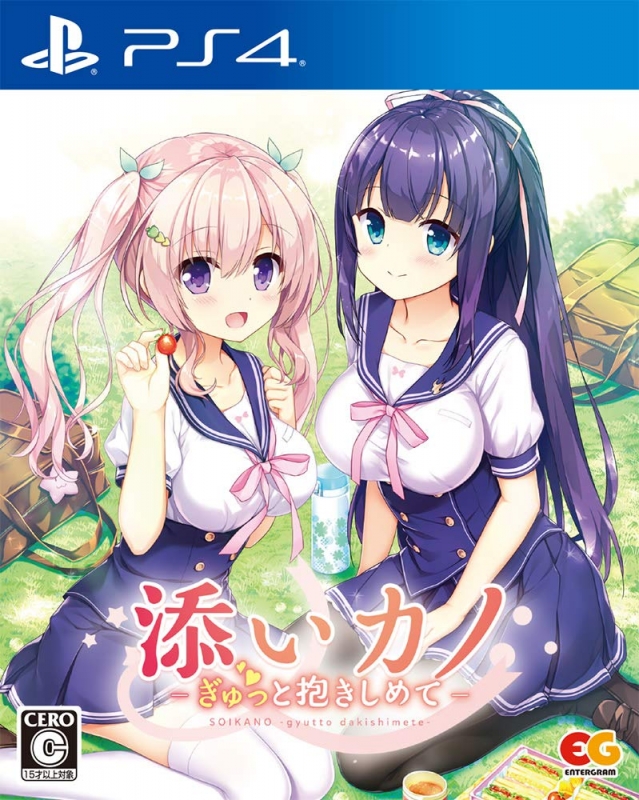 Soi Kano: Gyutto Dakishimete