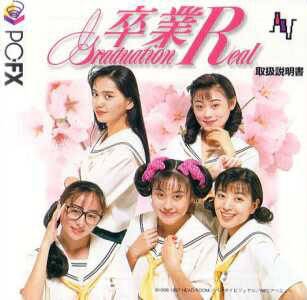 Sotsugyou R: Graduation Real