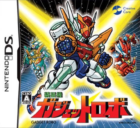 Souhashiki Gadget Robo