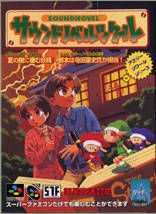 Sound Novel Tsukuru