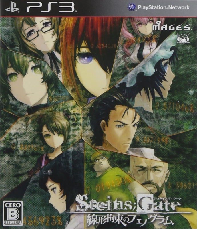 Steins;Gate: Senkei Kousoku no Phonogram
