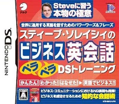 Steve Soresi no Business Eikaiwa PeraPera DS Training