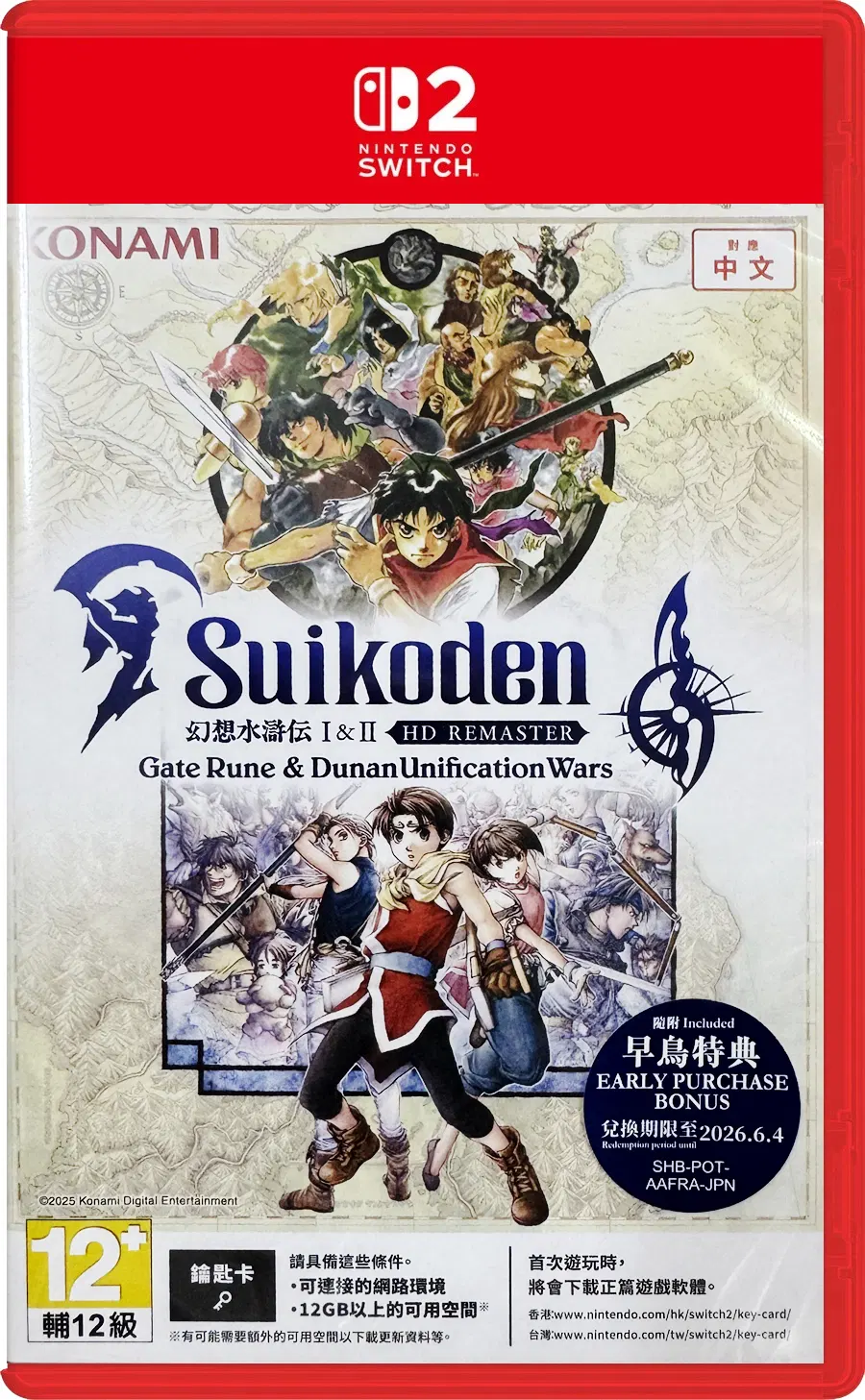Suikoden 1 y 2 HD Remaster Gate Rune y Dunan Unification Wars
